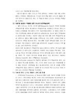 [영화의 이해] 애니메이션-4