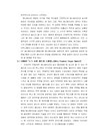[영화의 이해] 애니메이션-5