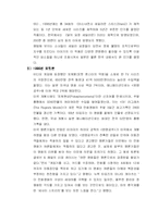 [영화의 이해] 애니메이션-9