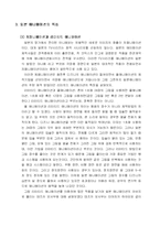 [영화의 이해] 애니메이션-10