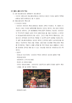 [영화의 이해] 애니메이션-12