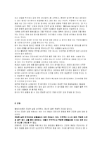 웰빙에 대하여 레포트-3