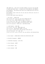 웰빙에 대하여 레포트-5