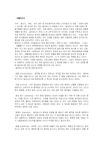 웰빙에 대하여 레포트-7