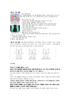 웰빙에 대하여 레포트-9
