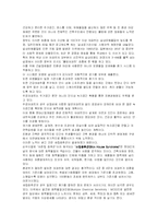 웰빙에 대하여 레포트-10