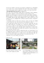 웰빙에 대하여 레포트-11