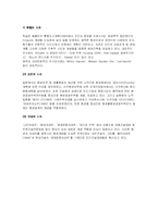 웰빙에 대하여 레포트-12