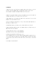 웰빙에 대하여 레포트-13