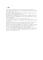 웰빙에 대하여 레포트-14