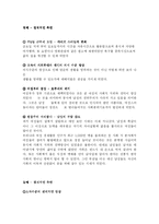 메트로 섹슈얼(Metrosexual)-2