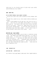 메트로 섹슈얼(Metrosexual)-4