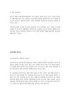 메트로 섹슈얼(Metrosexual)-6