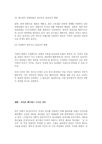 메트로 섹슈얼(Metrosexual)-7
