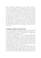 제국주의 레포트-3