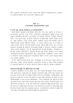 제국주의 레포트-4