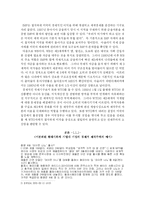 제국주의 레포트-5