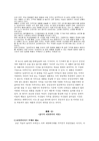 제국주의 레포트-6