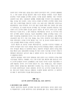 제국주의 레포트-7