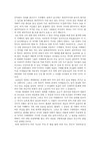 제국주의 레포트-8