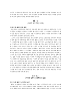 제국주의 레포트-9