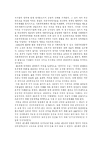 제국주의 레포트-10