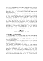 제국주의 레포트-11