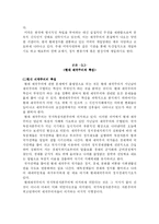 제국주의 레포트-12