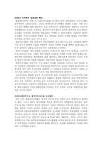 제국주의 레포트-13
