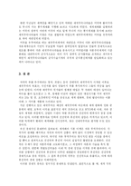 제국주의 레포트-14