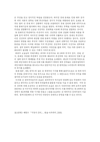 제국주의 레포트-15
