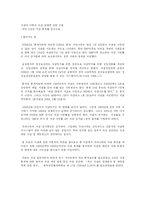 [사회문제론] 자살의 이론과 자살 실태에 관한 고찰-1