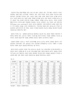 [사회문제론] 자살의 이론과 자살 실태에 관한 고찰-7