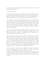 [사회문제론] 자살의 이론과 자살 실태에 관한 고찰-9