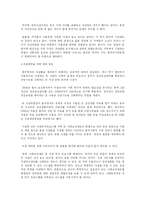 [사회문제론] 자살의 이론과 자살 실태에 관한 고찰-10