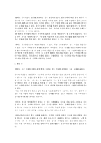 [사회문제론] 자살의 이론과 자살 실태에 관한 고찰-11