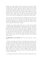 [사회문제론] 생산직 여성 이주노동자 현황과 문제점 및 개선방안-3