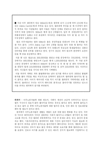 [사회문제론] 생산직 여성 이주노동자 현황과 문제점 및 개선방안-10