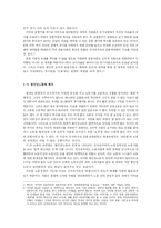 [성과 사회] 여성노동-2