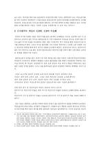 [성과 사회] 여성노동-3