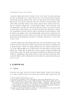 [성과 사회] 여성노동-4