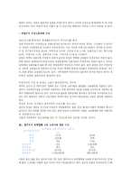 [성과 사회] 여성노동-5