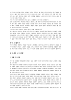 [성과 사회] 여성노동-8