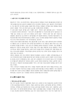[성과 사회] 여성노동-9