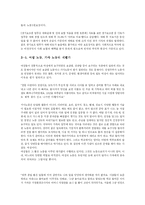 [성과 사회] 여성노동-10