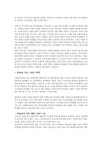 [성과 사회] 여성노동-11