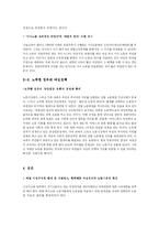 [성과 사회] 여성노동-12