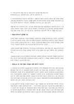 [성과 사회] 여성노동-13