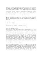 [성과 사회] 여성노동-14