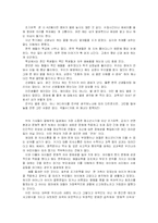 조기유학교육 레포트-5